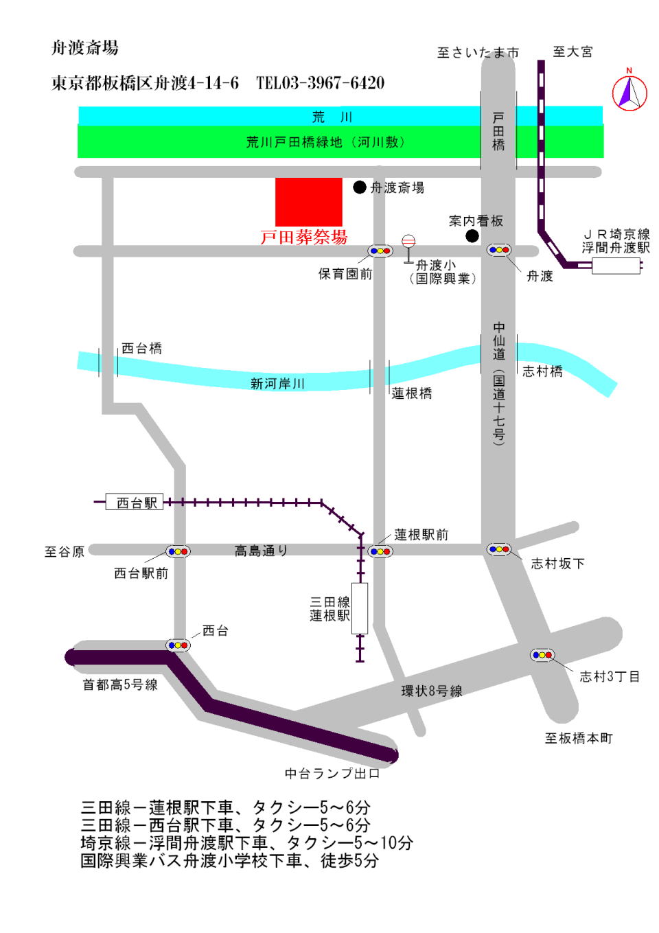 舟渡斎場　地図