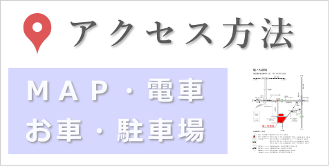 舟渡斎場へのアクセス