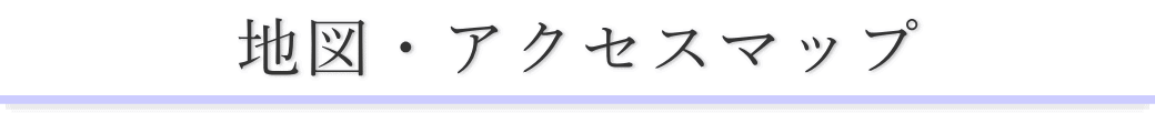 舟渡斎場への行き方を地図でご案内